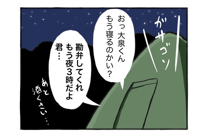 水曜どうでしょう4コマ漫画⑤
『腹を割って話そう』
#大泉洋
#水曜どうでしょう
#どうぶつの森    
#あつまれどうぶつの森 