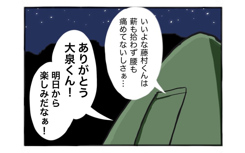 水曜どうでしょう4コマ漫画⑤
『腹を割って話そう』
#大泉洋
#水曜どうでしょう
#どうぶつの森    
#あつまれどうぶつの森 