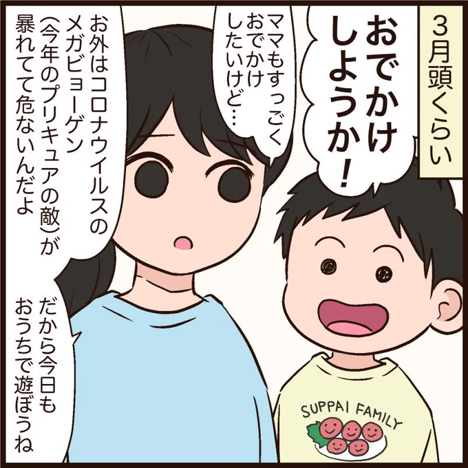 お出かけできない理由の説明の変化 