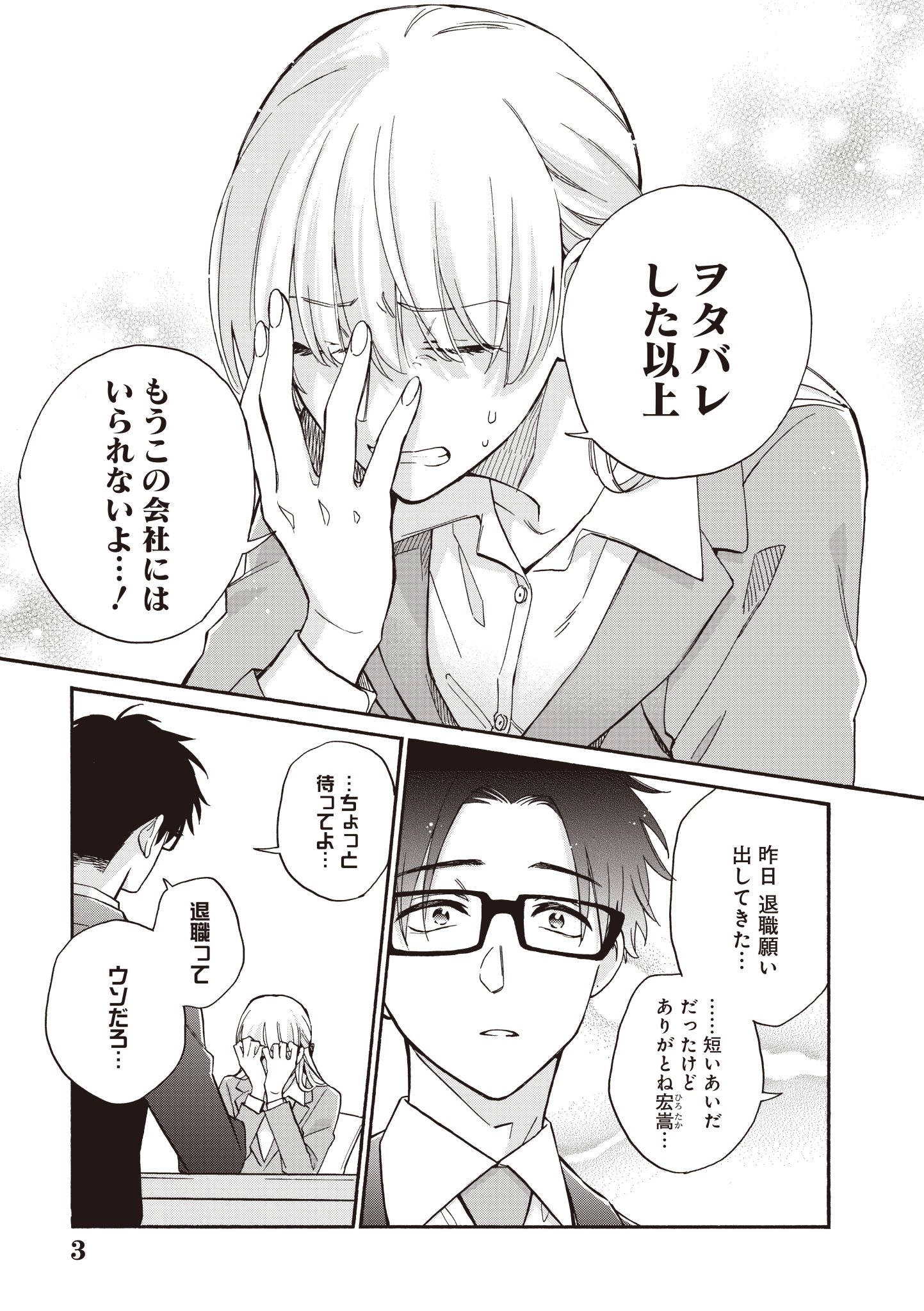 Comic Pool編集部 本日更新 ヲタクに恋は難しい ふじた 第49話 本日更新 突然 退職する と告げた成海に 動揺を隠せない宏嵩 急に退職なんて ウソだろ T Co Zotmdqod6y Comic Pool ヲタ恋 T Co 9f4qtpj3fu Comic Pool編集部 本日更新 ヲタクに恋は難しい ふじた 第49話 本日更新 突然 退職する と告げた成海に 動揺を隠せない宏嵩 急に退職なんて ウソだろ T Co Zotmdqod6y Comic Pool ヲタ恋 T Co 9f4qtpj3fu