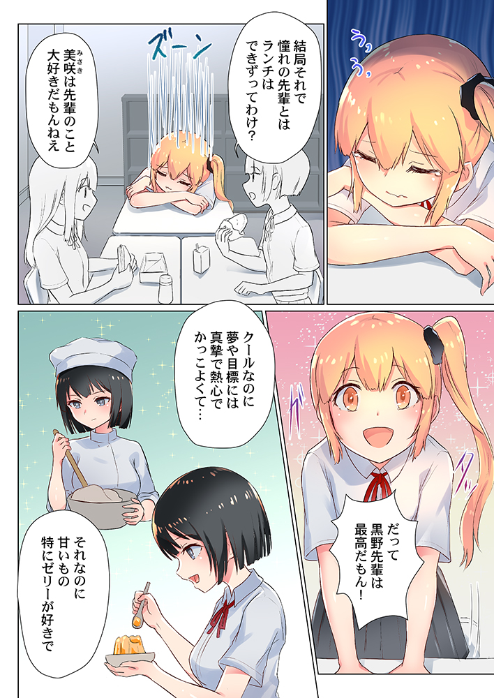 Tlスクリーモ編集部 Pa Twitter 新作情報 先輩 私を食べてください ゼリー化少女とトロ蜜エッチ Ifpark先生 が Comicfesta より配信開始されました 各公式サイト様にて順次公開予定です T Co Euiw021ncn スクリーモ T Co Eqtpdubwqj