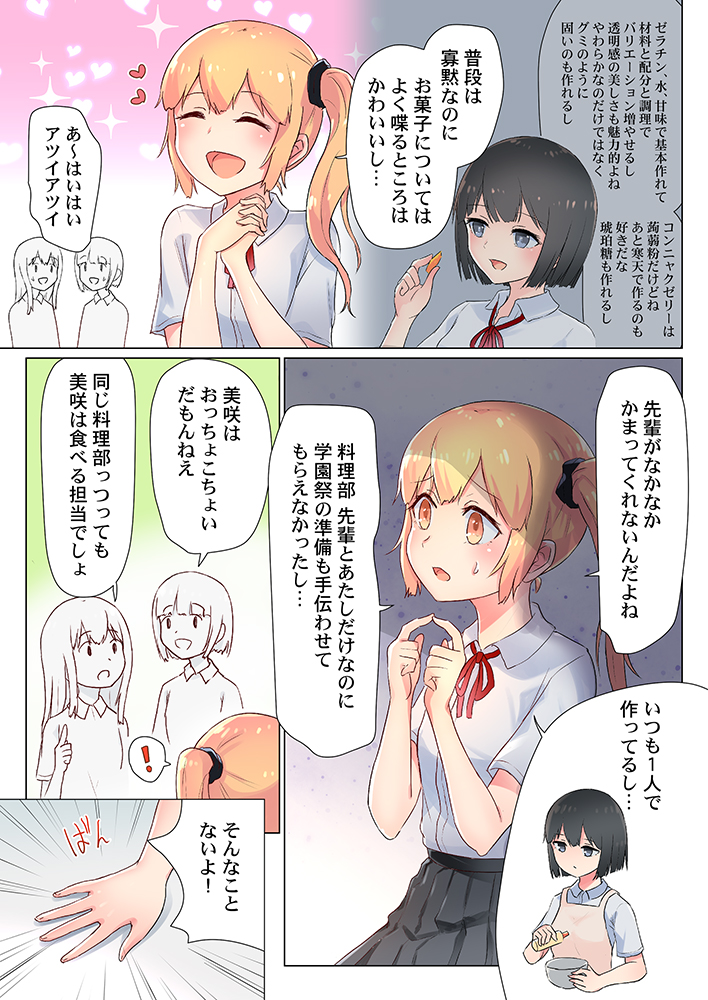 Tlスクリーモ編集部 Pa Twitter 新作情報 先輩 私を食べてください ゼリー化少女とトロ蜜エッチ Ifpark先生 が Comicfesta より配信開始されました 各公式サイト様にて順次公開予定です T Co Euiw021ncn スクリーモ T Co Eqtpdubwqj