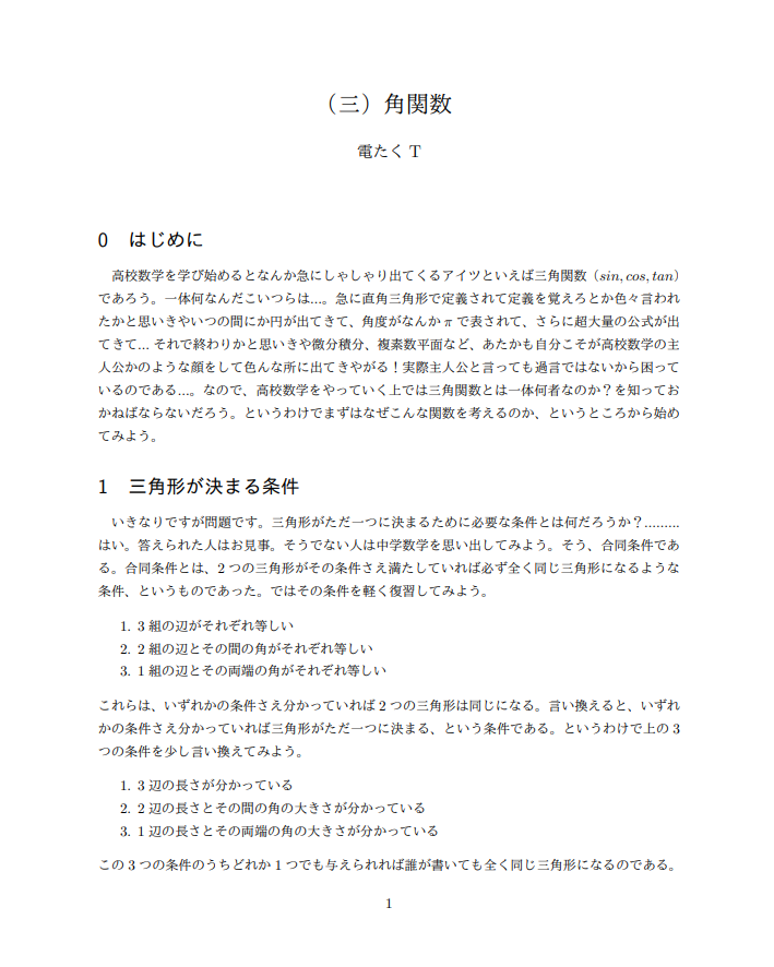 Tweets With Replies By 電たくt Dentakumath Twitter