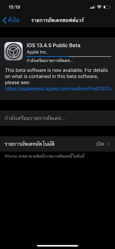 pophowto's tweet photo. ข่าวดีครับ เพื่อนๆ ที่รอ iOS 13.4.5 Public beta ตอนนี้ Apple ปล่อยมาให้อัพเดตกันแล้วนะครับ
#Apple #iOS1345 #iPhone #iPad #ipados #ipadpro #ipadpro2020 https://t.co/tFxqZxQtZi