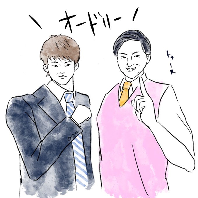 オードリーのtwitterイラスト検索結果 古い順