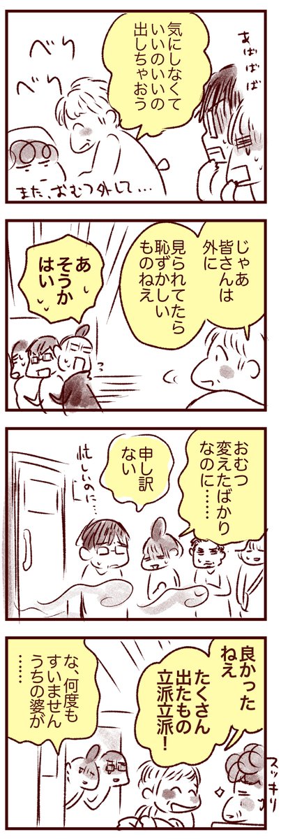 介護従事者の皆さん、いつも今もありがとう。
(これは面会可能だった1年前のことです)

#HealthCareWorkers
#EssentialWorkers 