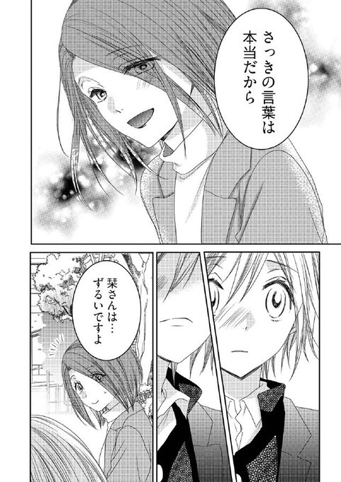 待てば無料のtwitterイラスト検索結果 古い順