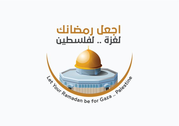 دعوة لحملة دولية تركز على التضامن مع قطاع غزة.
غزة تستحق الحياة
غزة تحت الحصار 
#رمضان_يجمعنا_وكورونا_تودعنا