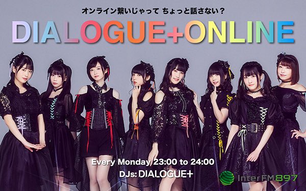 初の冠ラジオ番組 Dialogue Online Interfm7にて放送決定 Dialogue オフィシャルサイト