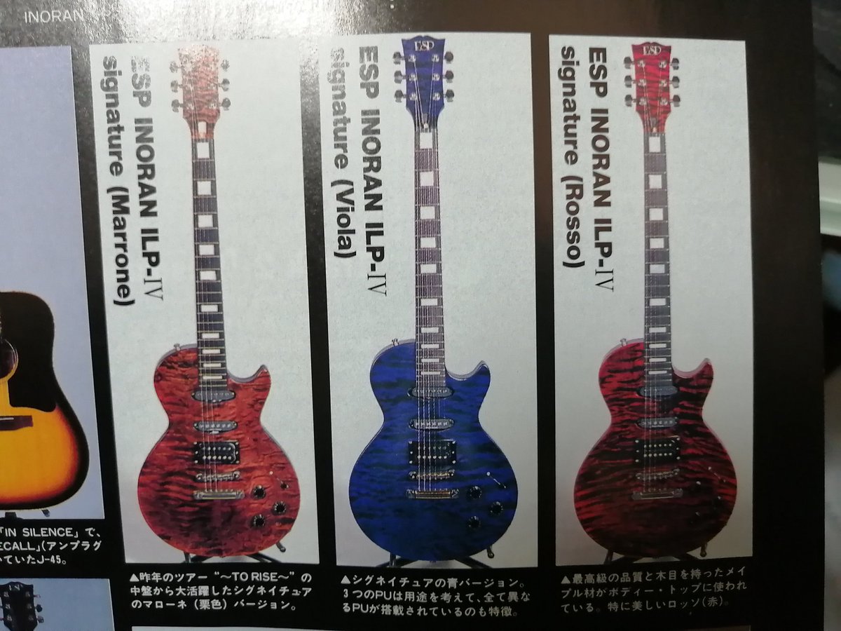 LUNA SEA INORAN ESP ILP-IV ROSSO