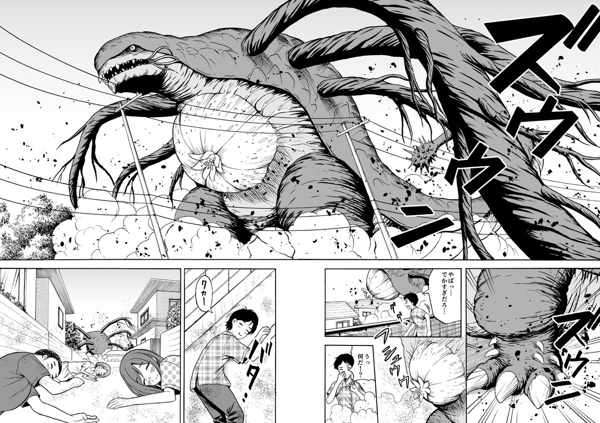 「怪獣列島少女隊」全2巻 発売中です?

公式サイト➡︎https://t.co/CGqRlNCztP

通販➡︎https://t.co/rO0JkxDTf6 