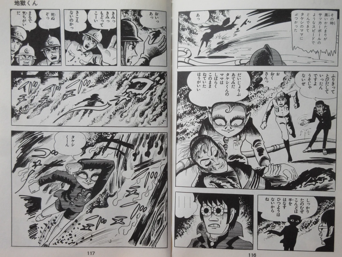唐沢なをき on X: 