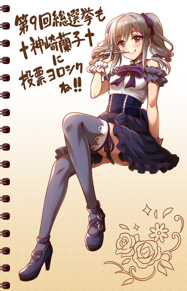 第9回総選挙も開催間近!今年も神崎蘭子ちゃんに投票よろしくお願いします!
あ、去年に引き続いて応援ハッシュタグ『#魔王は二度覚醒する』もありますので、そちらもよろしければお使いください!
#第9回シンデレラガール総選挙
#魔王は二度覚醒する 