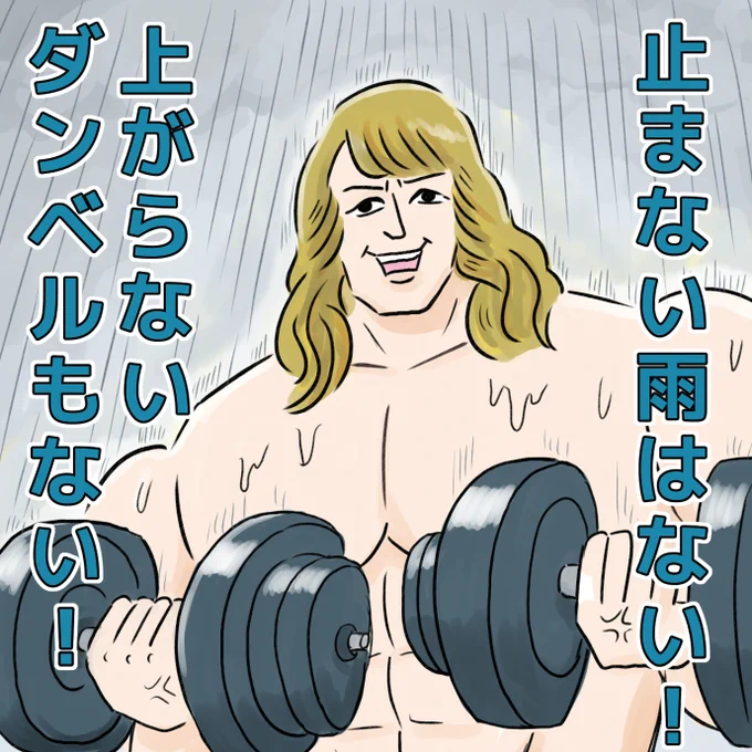 【棚橋弘至の日めくりマッスルワード ~本日の筋言～ |02】
https://t.co/07NzORLGOA 