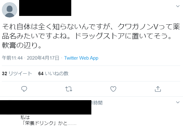 つぬさん の人気ツイート 2 Whotwi グラフィカルtwitter分析