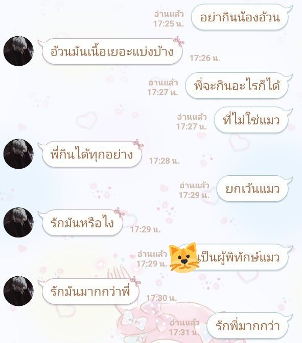 พี่หิวแมวเข้าใจ แต่จะกินแมวตัวเองไม่ได้!!! #rtฟอลฟรี  #rtฟอลฟรี  #รีฟอลฟรี #แอคขิง