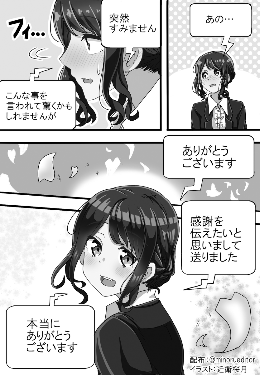 登 再投稿 イラスト無料 配布 医療従事者の方 スーパー コンビニ 薬局などの小売りで働ている方 運搬 警備に関わる方など全ての人に感謝を申し上げます 漫画 漫画お礼カード 登 再投稿 イラスト無料 配布 医療従事者の方 スーパー コンビニ 薬局などの小売りで働ている方 運搬 警備に関わる方など全ての人に感謝を申し上げます 漫画 漫画お礼カード