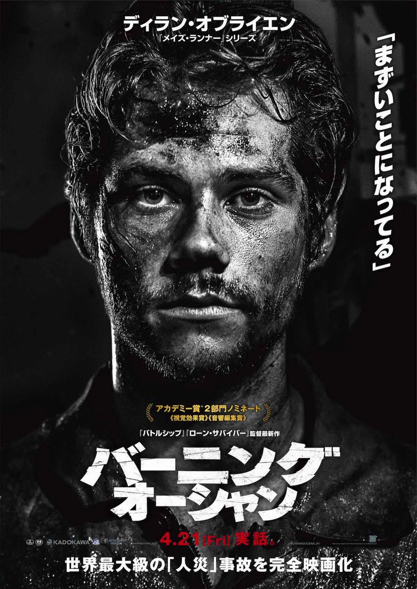 ホラー映画取締役 バーニング オーシャン 石油採掘で史上最悪規模の爆破炎上事故を起こしたディープウォーター ホライズンを描く 上下関係 無駄なプライド コミュニケーション不足で人類の黒歴史を作りあげる 社会の 縮図が詰まったパニック ホラー映画取締役 バーニング オーシャン 石油採掘で史上最悪規模の爆破炎上事故を起こしたディープウォーター ホライズンを描く 上下関係 無駄なプライド コミュニケーション不足で人類の黒歴史を作りあげる 社会の 縮図が詰まったパニック