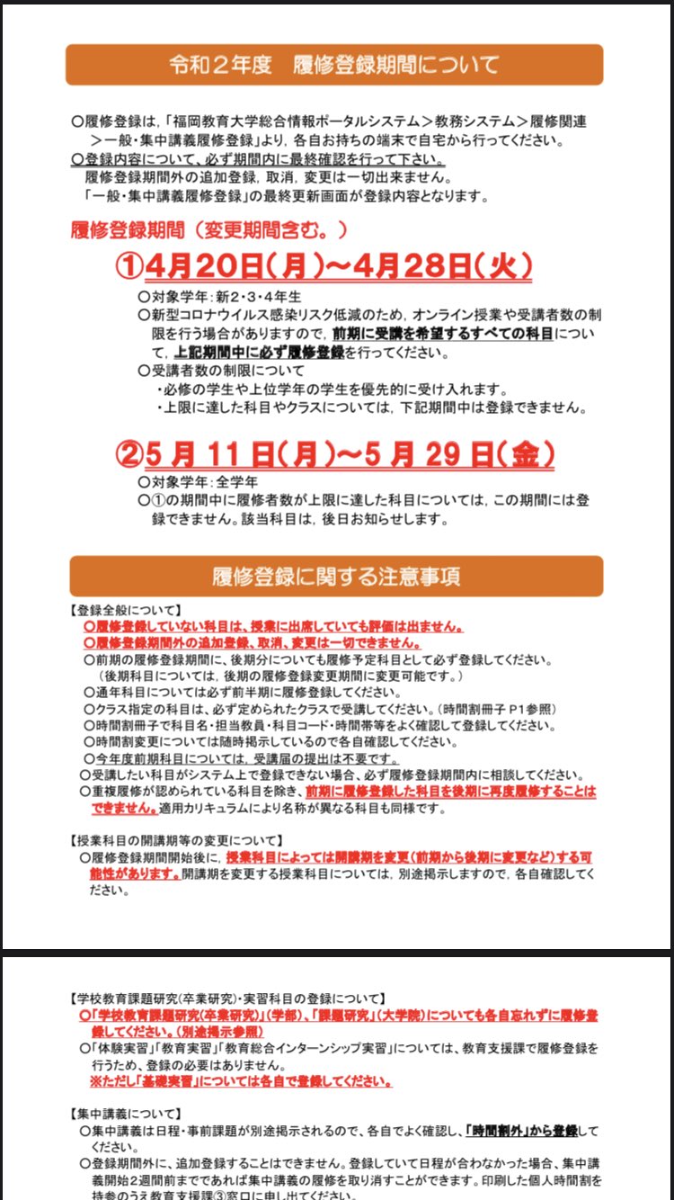 福岡教育大学ラグビー部 Utef Rugby Twitter