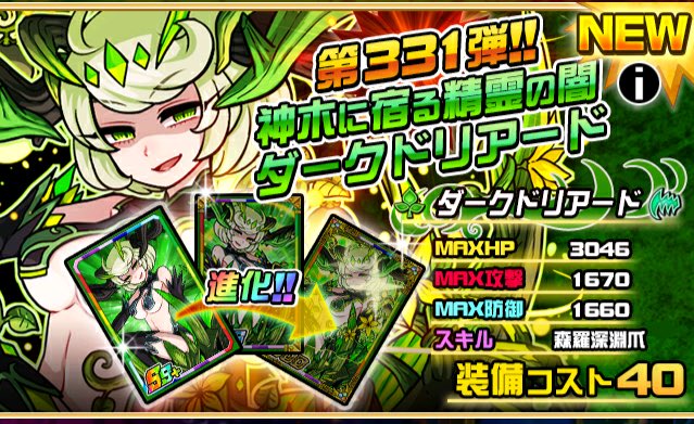 H A Sur Twitter ダークドリアード ドラポ H A Sur Twitter ダークドリアード ドラポ