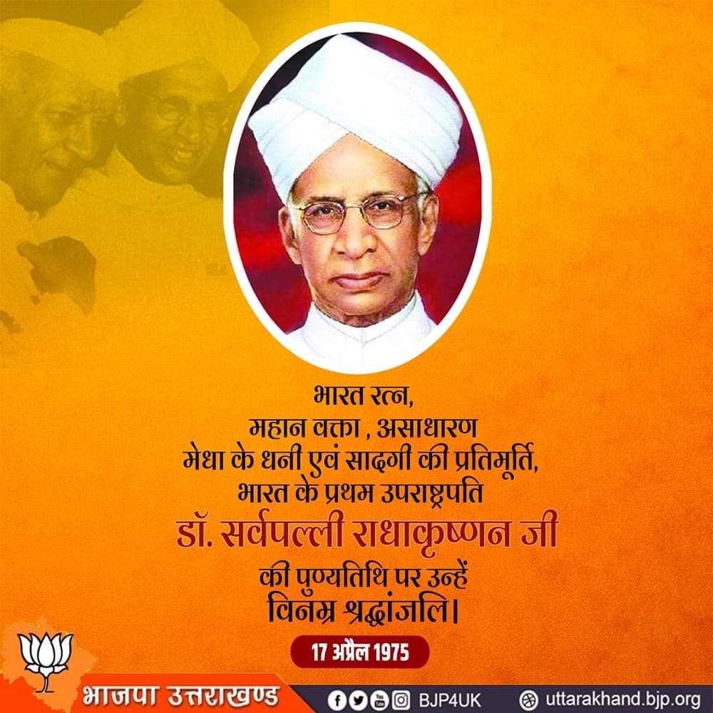 BJP4UKOFFICIAL's tweet photo. भारत रत्न, महान वक्ता,असाधारण मेधा के धनी एवं सादगी की प्रतिमूर्ति, भारत के प्रथम उपराष्ट्रपति डॉ. सर्वपल्ली राधाकृष्णन जी की पुण्यत��थि पर उन्हें विनम्र श्रद्धांजलि। https://t.co/2vNNkLChO4