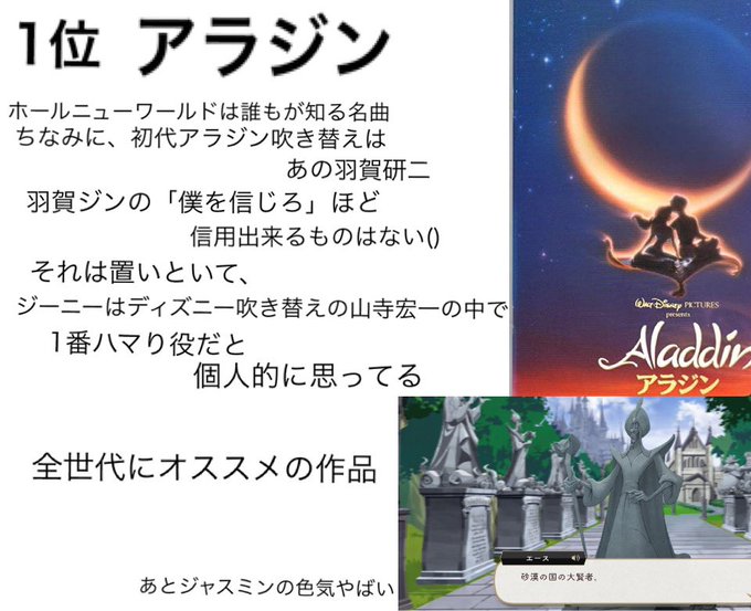 ディズニー映画のtwitterイラスト検索結果 古い順