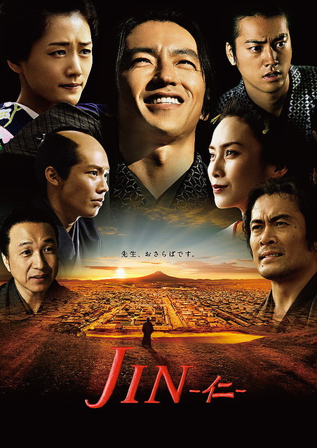 Jin 仁 第一期 最終回ネタバレ あらすじ 感想まとめ 野風 竜馬との別れと伏線回収は 11話 ドラオル