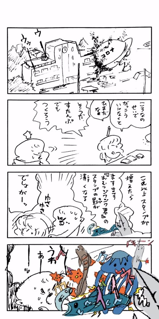 宣伝まんが LINEスタンプ『ミツクリザメと深海魚のともだち』?
https://t.co/4P0PqQt8Kg 