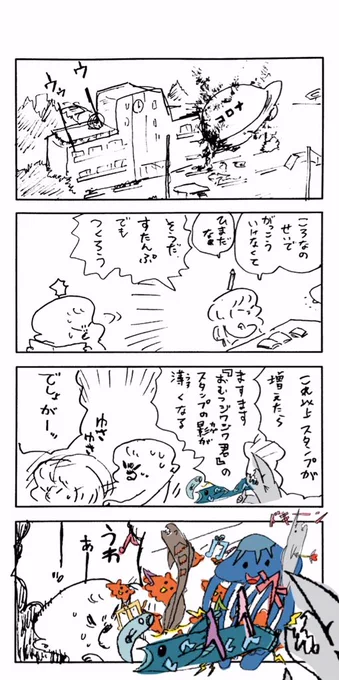 宣伝まんが LINEスタンプ『ミツクリザメと深海魚のともだち』?
https://t.co/4P0PqQt8Kg 