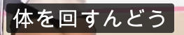 YouTube迫真の自動翻訳字幕好き 