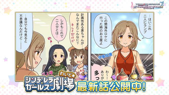 デレステ を含むマンガ一覧 リツイート順 25ページ ツイコミ 仮 デレステ を含むマンガ一覧 リツイート順 25ページ ツイコミ 仮