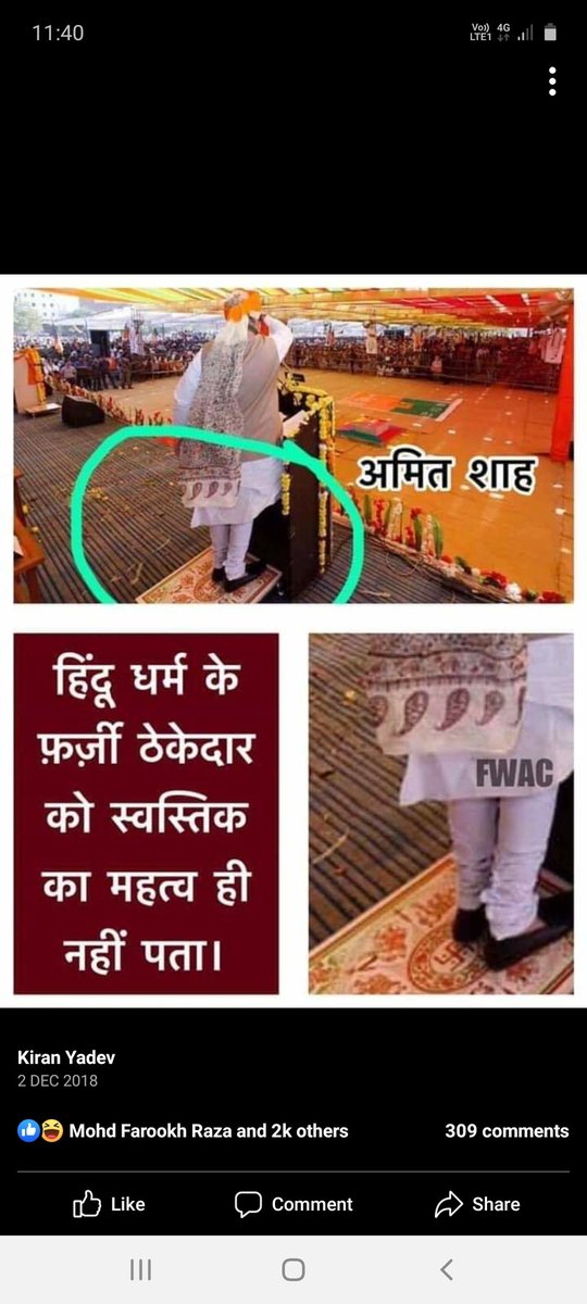 यह है हमारे देश के दुर्भाग्य यह लोग हिंदू राष्ट्र की बात करते हैं और इन्हें यह नहीं पता कि हम खड़े कहां हैं