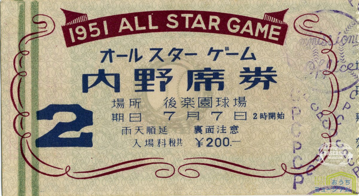 1951年 第1回オールスターゲーム パ・リーグ 出場記念写真(全28名) 1951年 第1回オールスターゲーム パ・リーグ 出場記念写真(全28