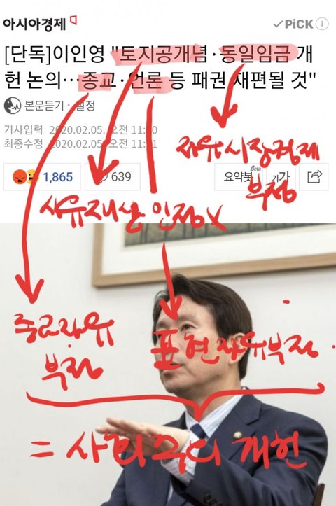 꺆 소름끼쳐ㅋㅋㅋㅋㅋ 지금 적화통일되었나요?????