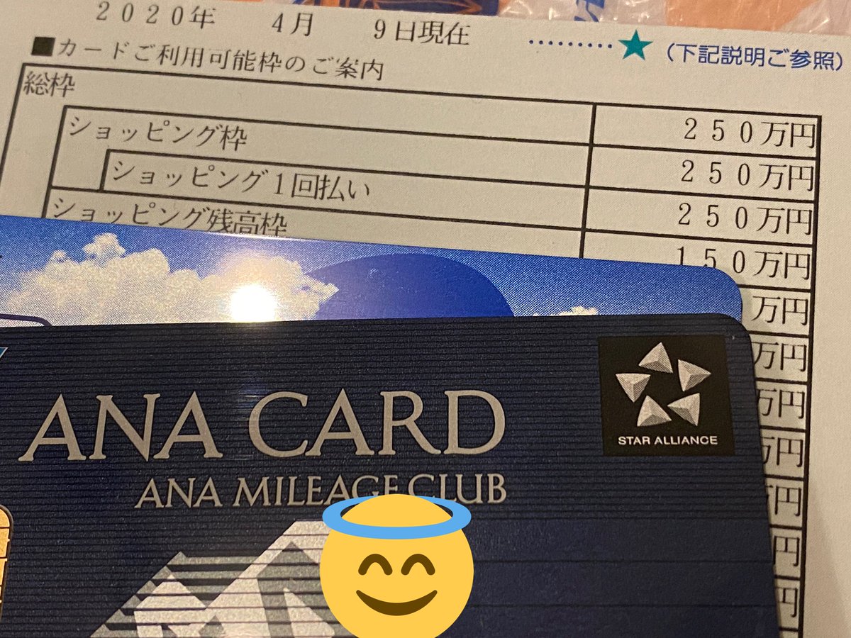 autokabu's tweet photo. ANA JCB 一般カード届いたけど、限度額高すぎでしょう・・・

250万円なんて一般カードの枠じゃないよ🙄

がんばって100万円使います https://t.co/k09OpULMw5