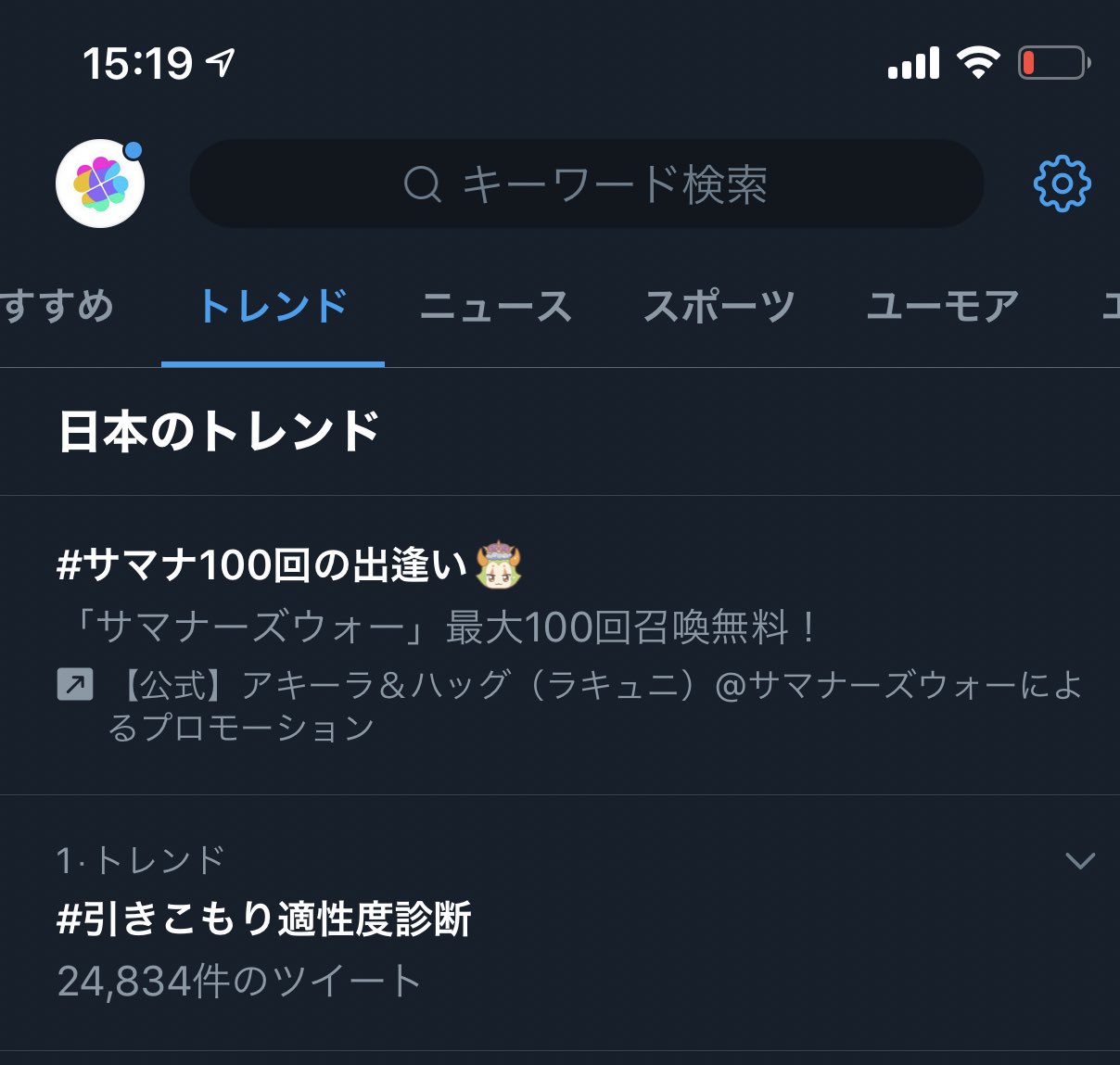 16test 精密性格診断テスト 公式 さんのツイート 引きこもり適性度診断が国内トレンド1位を獲得しました まだお試しいただいてない方は是非診断してみてくださいね 診断はこちらから T Co Kjdctu4ttp 16test 精密性格診断テスト 公式 さんのツイート 引きこもり適性度診断が国内トレンド1位を獲得しました まだお試しいただいてない方は是非診断してみてくださいね 診断はこちらから T Co Kjdctu4ttp