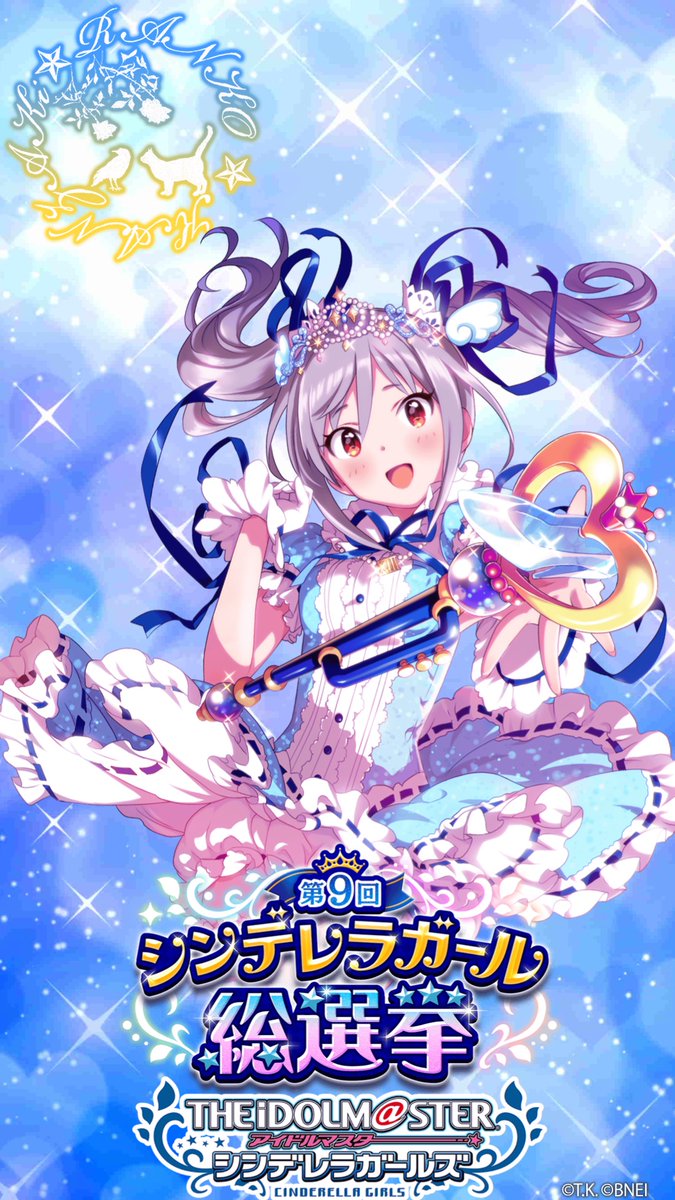 レッド 神崎蘭子担当p V Twitter アイドルマスター シンデレラガールズ で 総選挙記念 壁紙メーカー 公開中 好きなアイドルで自分だけの壁紙をつくってみたよ 第9回シンデレラガール総選挙 壁紙メーカー デレマス T Co Vk8oot27og T Co