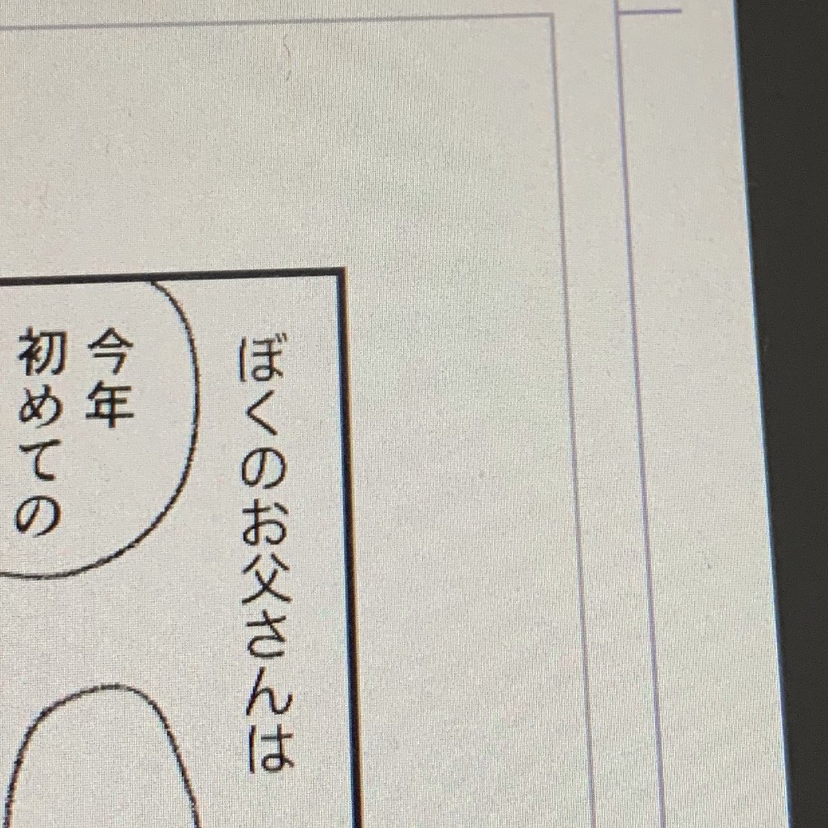 できた。おやつ食べて色塗ります。 