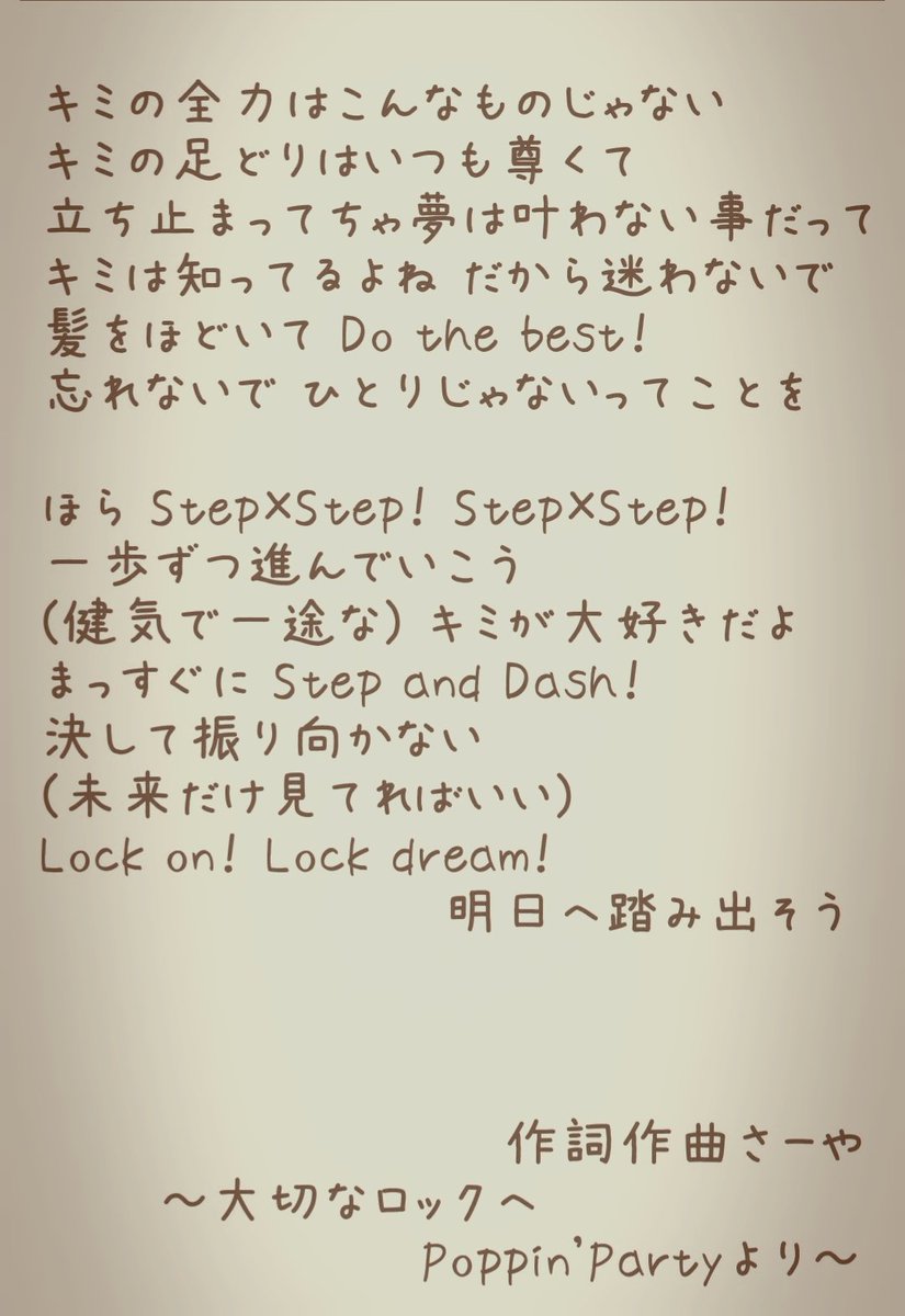 その後 同情的 打ち負かす 私の大事な友達だから 歌詞 常習的 引退する アルネ