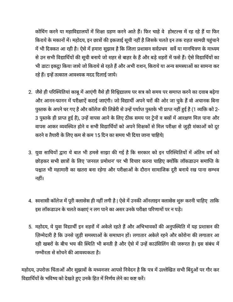 RollyShivhare's tweet image. #विद्यार्थियों_की_समस्या_के_विषय_में_मुख्यमंत्रीशिवराज_सिंह_चौहान_को_लिखा_पत्र जनरल प्रमोशन (अंतिम वर्ष की छोड़कर), काउंसिलिंग, ऑनलाइन क्लासेज आदि सुझाव सामने आये
#aawajmp #youngshala 
#coronavirus #bhopal @ChouhanShivraj @highereduminmp @JVSinghINC @OfficeOfKNath @pcsharmainc