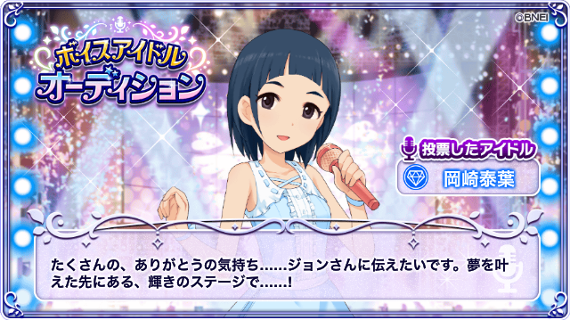 アイドルオーディションのtwitterイラスト検索結果 古い順