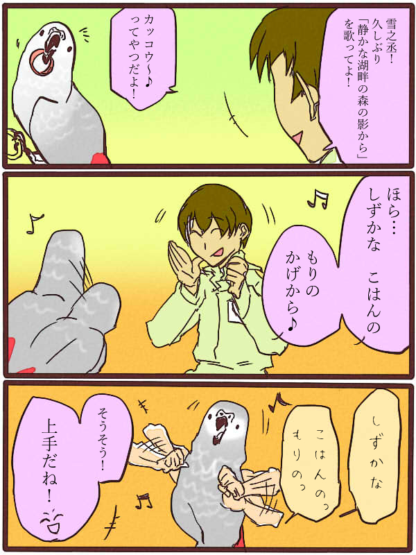 普段は鳥に突然腕が生える世界の漫画を描いています 