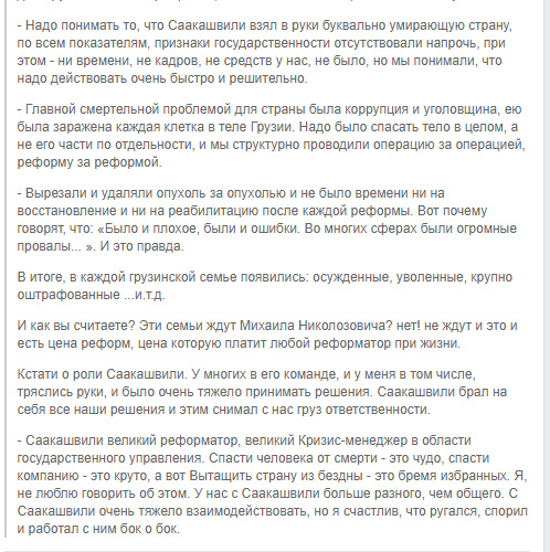 BesoLandia's tweet photo. @13Hellis_13 @dmitri_pirogov @IaninaSokolova Солнце, вот что сам Бендукидзе говорит о Саакашвили.
Это Саакашвили, сделав революцию, позвал Каху в Грузию, и роль Кахи очень велика в экономических реформах,ш но это только часть реформ, проведенных в Грузии. И называя моего президента Саакой, вы ничем от кацапов не отличаетесь https://t.co/x2R076R90Q