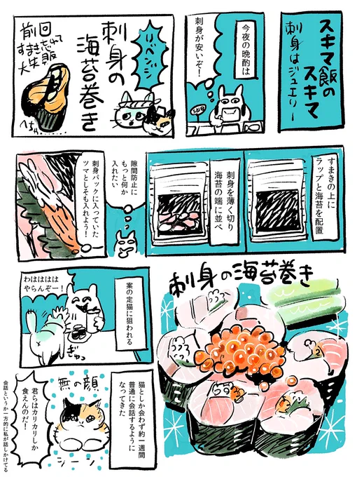 【スキマ飯のスキマ】
『刺身はジュエリー 』

ブリと中トロと鯛の米なし海苔巻きです。

#スキマ飯
#スキマ飯のスキマ 