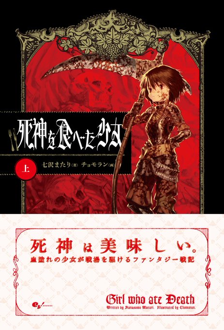 黒の魔王のtwitterイラスト検索結果 黒の魔王のtwitterイラスト検索結果