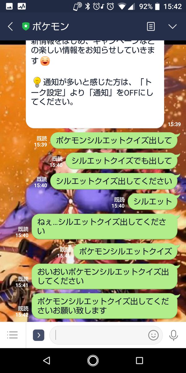 ポケモンシルエットクイズ ポケモンシルエットクイズ
