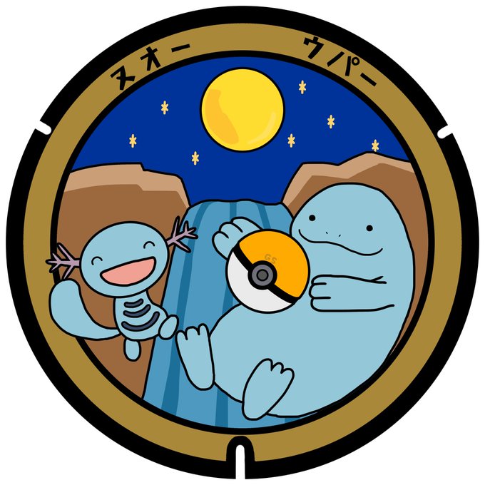 ヌオーのtwitterイラスト検索結果 古い順 ヌオーのtwitterイラスト検索結果 古い順