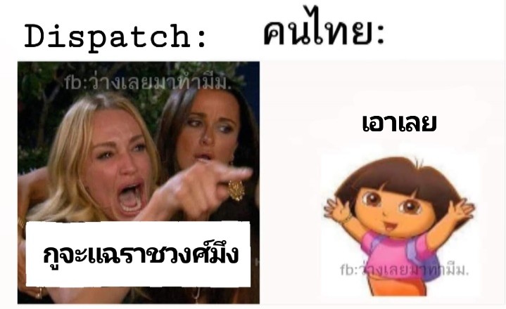 Oey2563's tweet photo. ไม่ดีมั้งงงงงงง #dispatch https://t.co/1hTmXgmw9k