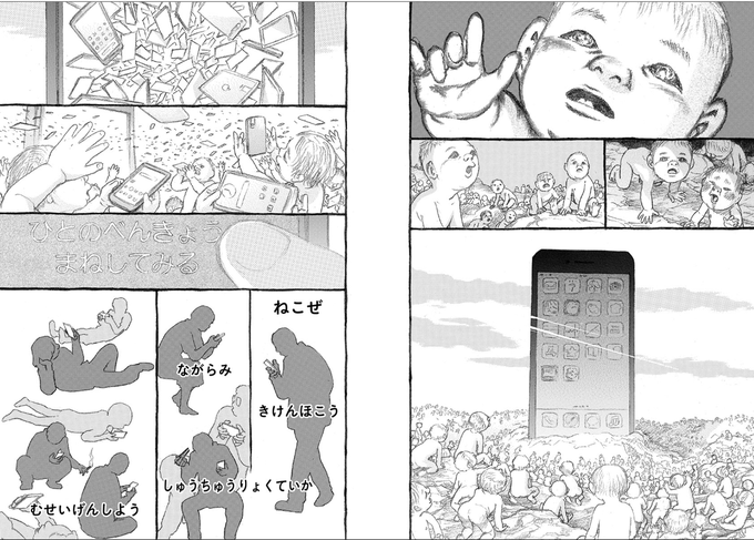 新井英樹 セット SPUNK SCATTER SUGAR RIN 8月の光 ひな 新井英樹 Hideki Arai 『SPUNK~スパンク!~』④巻2024年8月9日