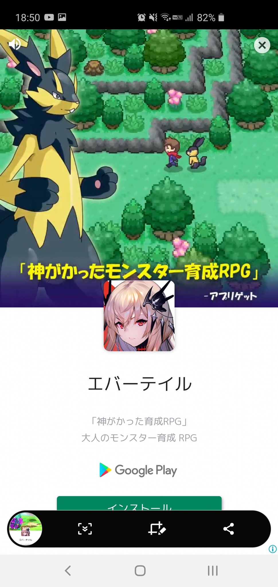 ぼくとピカチュウとローストビーフ いやこれ 無料アプリの広告で出てきたんやが これ ポケモンのパクリ T Co Fn9o1mqpjo Twitter